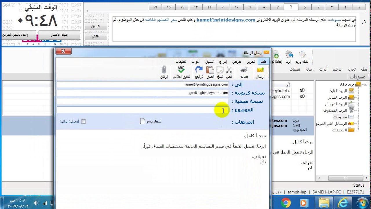 شرح اسئلة اساسيات الانترنت البريد الالكترونى
