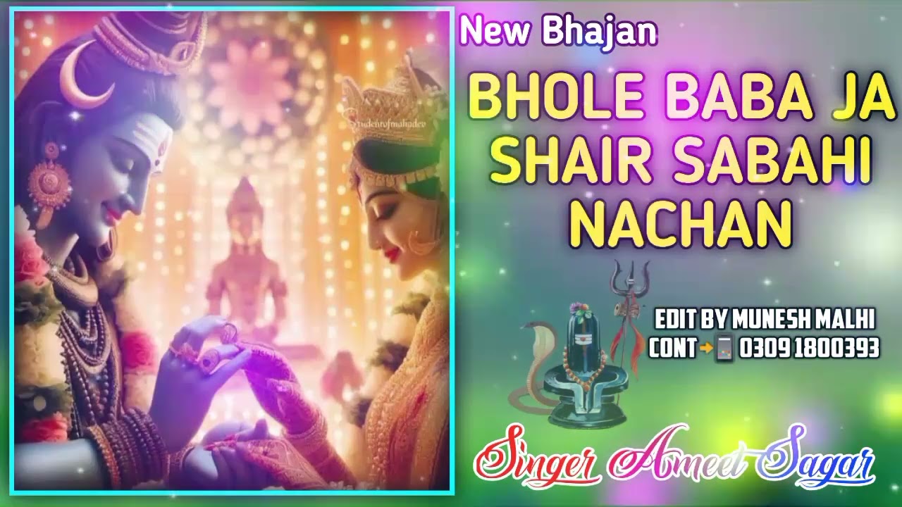 Bhole Baba ja Shair Sabahi Nachan | Mahashivratri Bhajan | New bhajan 2024 | Singer Ameet Sagar