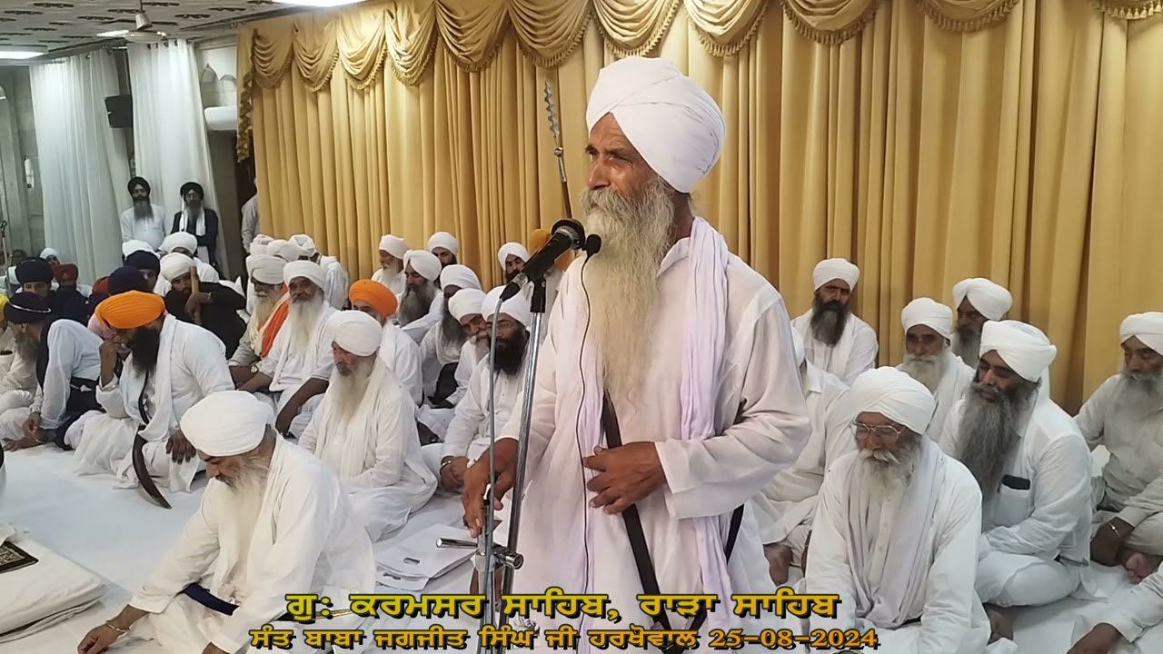 Anmol Bachan || Barsi Sant Baba Isher Singh Ji Rara Sahib ||  Sant Baba Jagjit Singh Ji harkhowal