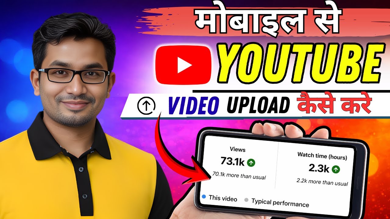 Mobile Se YouTube Video Kaise Upload Kare  | Phone Se Youtube Par Video Kaise Upload Kare | 2026