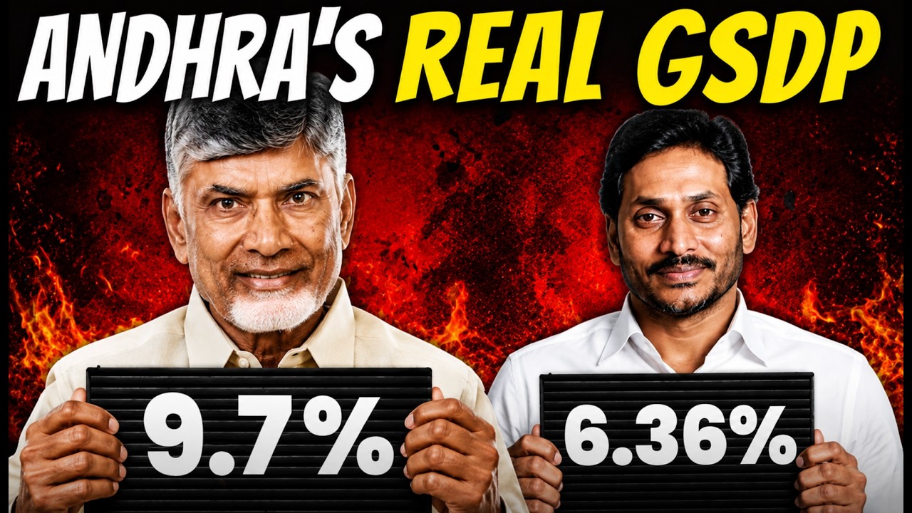 Andhra's GSDP Growth&hellip; అసలు లెక్క ఇదే! #AndhraPradesh #AndhraGSDP #GSDP #AndhraEconomy #GDPGrowth