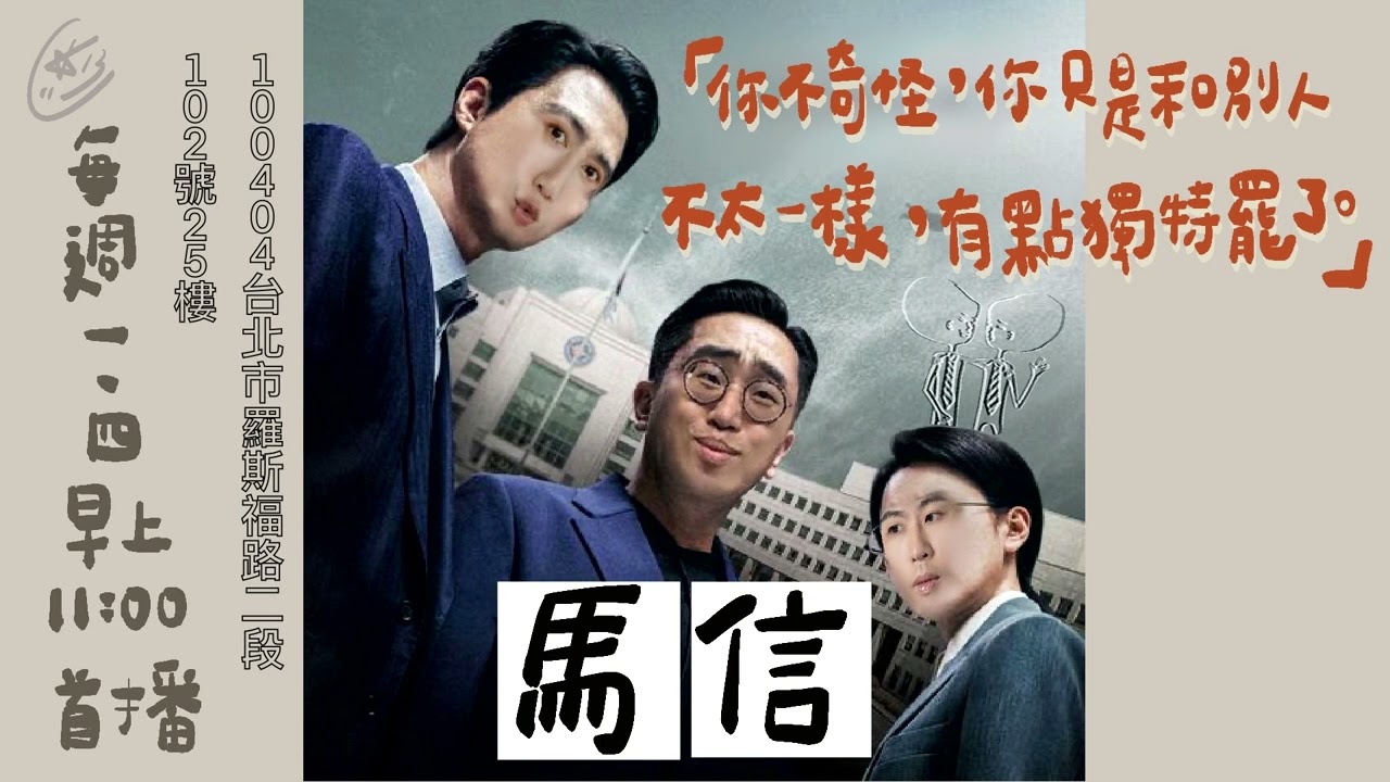 媽媽利用我去收服神奇阿伯，爸爸要我用跳蛋獎勵學生 | 馬克信箱 23w38