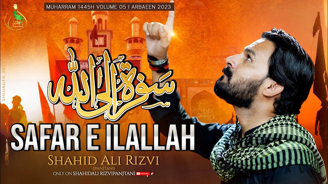 Ilallah Ilallah I Shahid Ali Rizvi Panjtani I Journey Towards God I Journey Of Love I 2023 24 1445H
