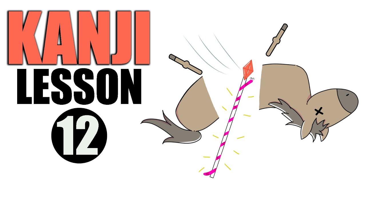 【N5】Japanese Kanji 大、犬、半、前、来 Meanings and Writings