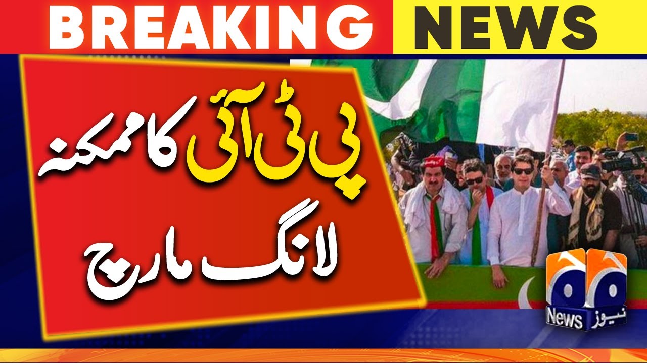 Red Zone sealed in view of possible long march of PTI