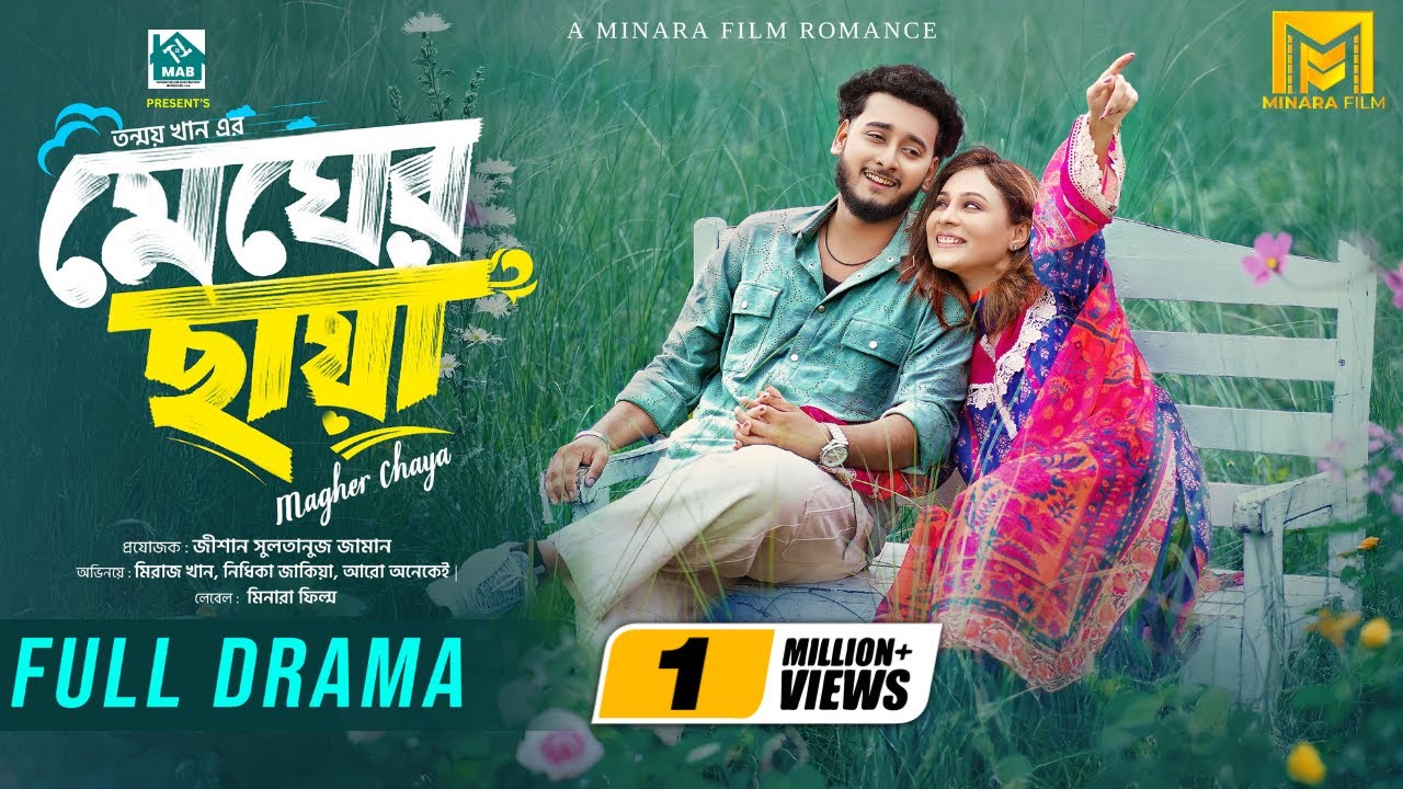 Megher Chaya | মেঘের ছায়া | Full Natok | Miraz Khan | Nidhika Jakia | Tonmoy | Bangla New Natok 2025