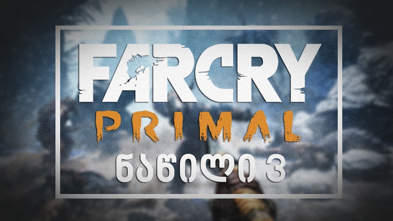 Far Cry Primal ნაწილი 3