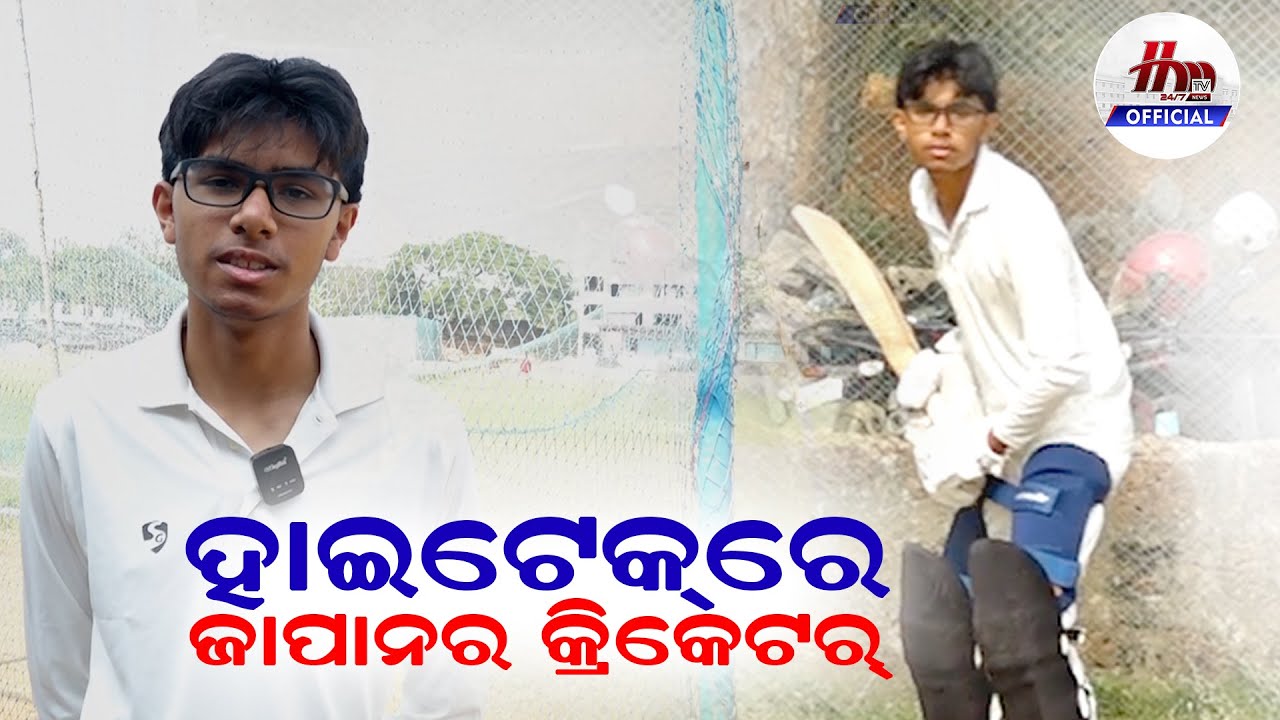 Cricketer from Japan in Hi-Tech Cricket Academy || HMTV Official