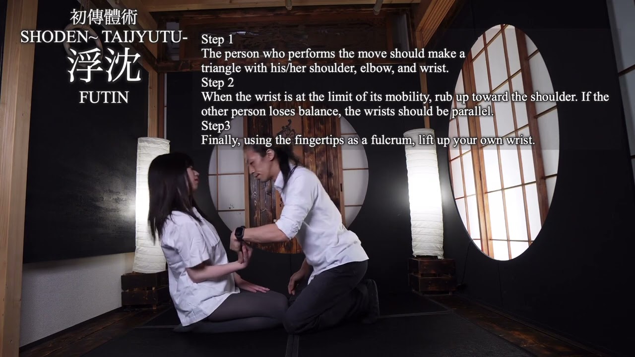 體術初傳「浮沈」taijyutu [FUTIN]