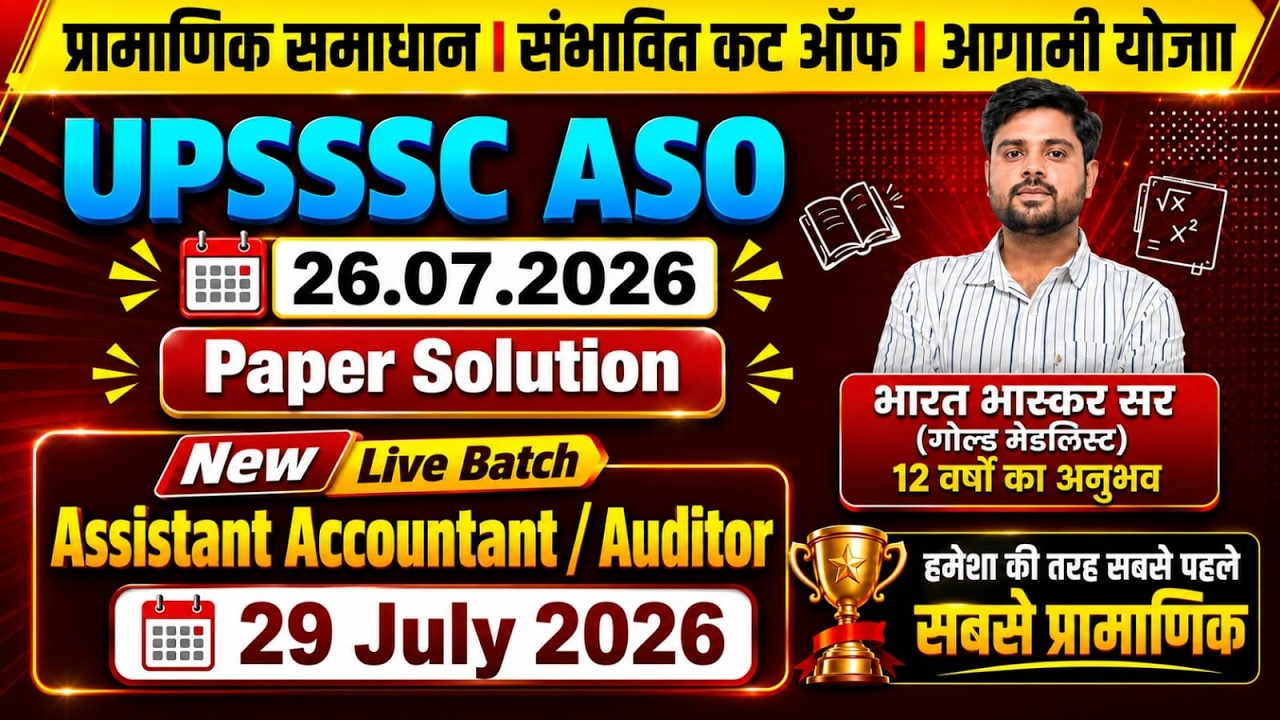 UPSSSC - ASO / ARO | PAPER SOLUTION - ANSWER KEY - CUTOFF ! BHARAT BHASKAR SIR