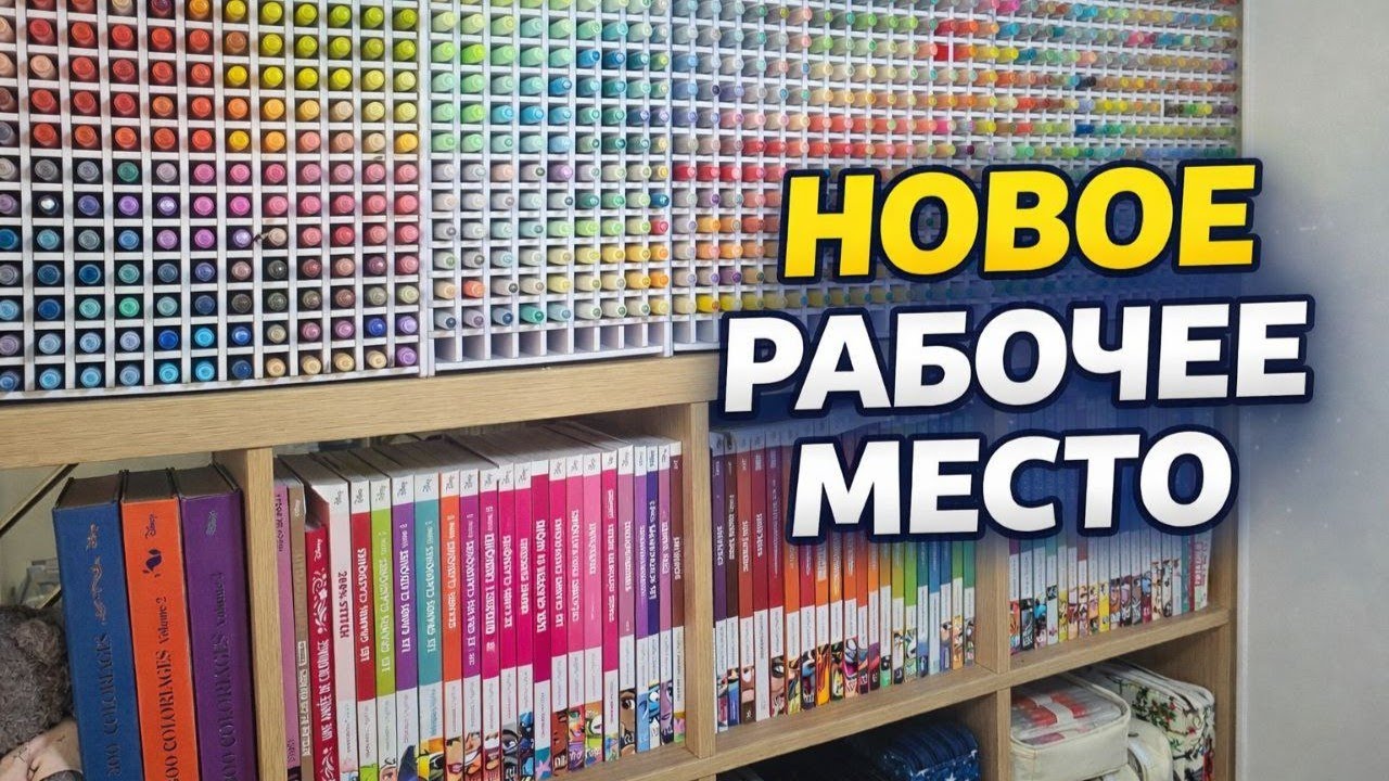 Хобби влог. Новое рабочее место. Выкраски. Покрытие лаком.