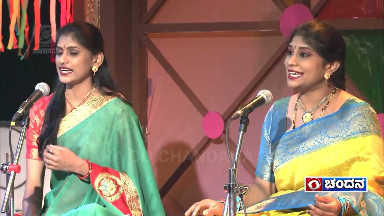 ಸುಗಮ ಸಂಗೀತ | ಭಾವಗೀತೆ | Singers _ ಭವ್ಯ ಎಚ್.ಎಸ್ ಹಾಗೂ ರಮ್ಯ ಎಸ್. ಎ