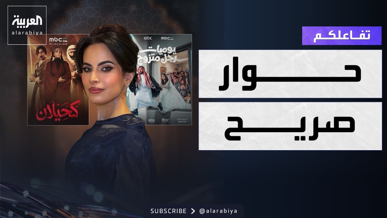 تفاعلكم | آيدا القصي تفتح قلبها في حوار صريح