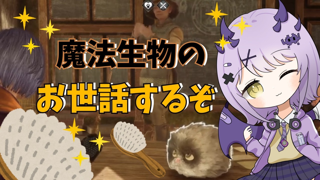 【#ホグワーツレガシー  】魔法を取得する回