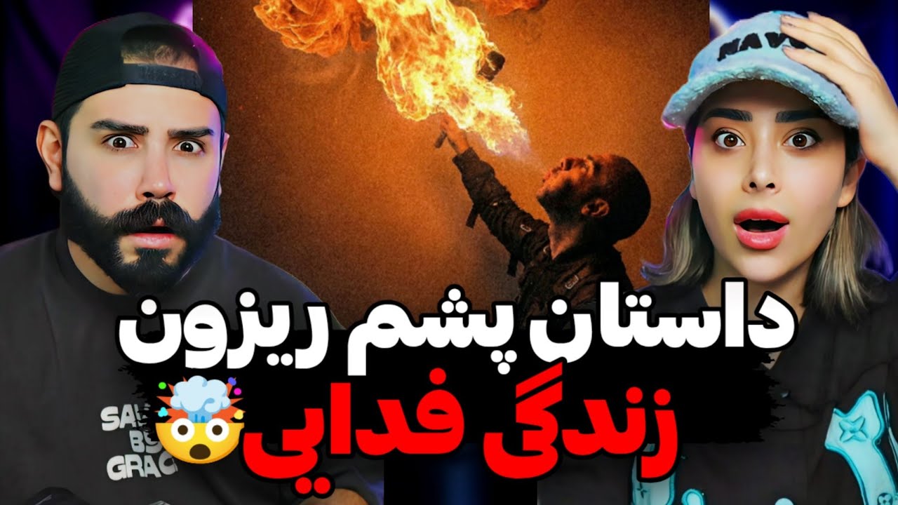 Fadaei - Tehran Paris + Beppa (REACTION) | داستان واقعی و گنک زندگی فدایی😱