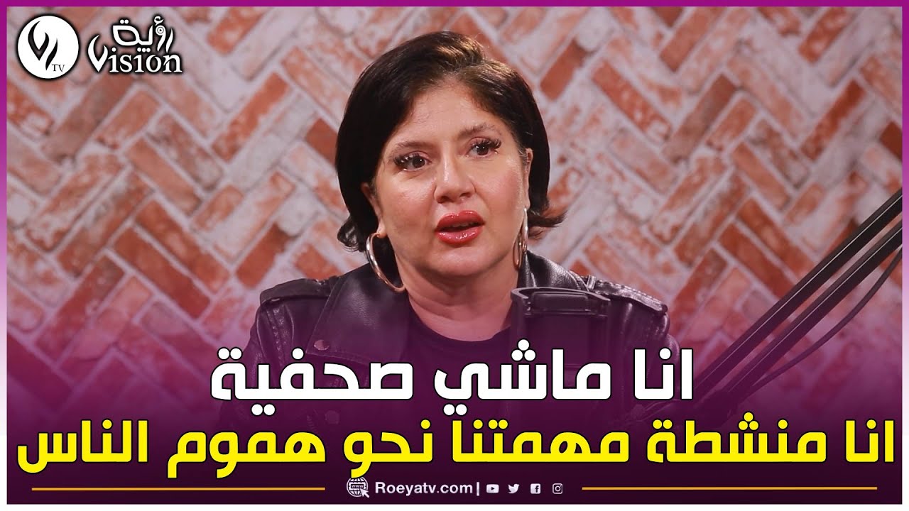 فريدة أيت قاسي: 