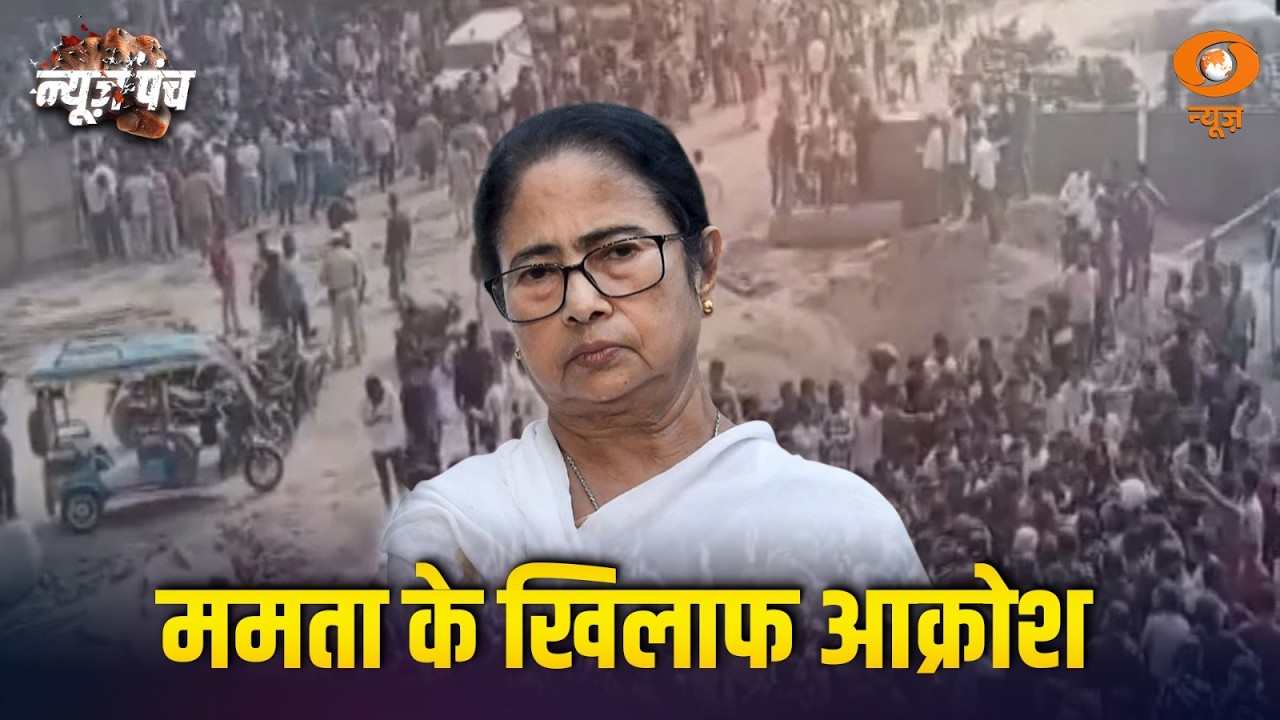 'भत्ता नीति' बनी गले की फांस | News Punch | West Bengal Protest News | Mamata Banerjee | TMC News