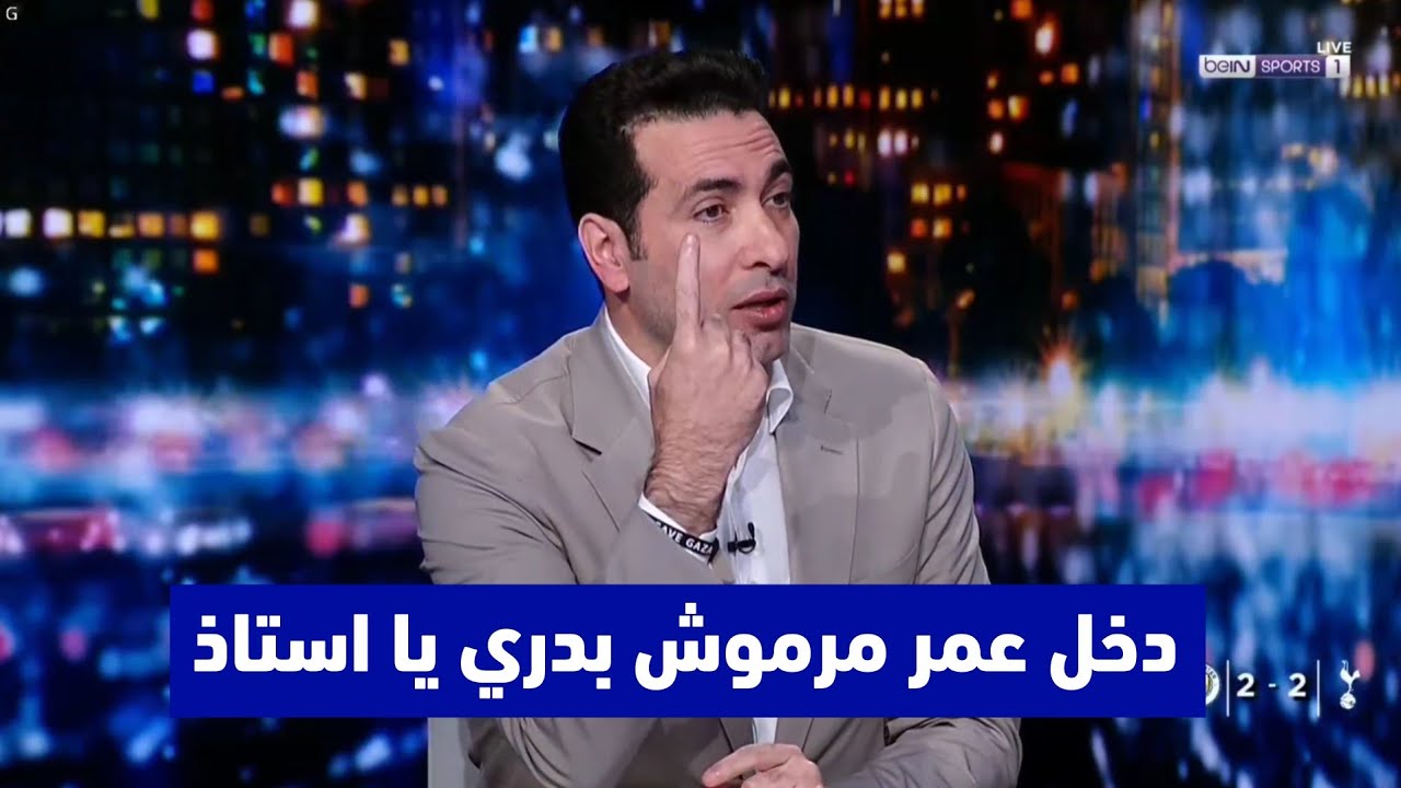 درس قاسي من أبو تريكة لـ غوارديولا بعد التعادل مع توتنهام 2-2 في الدوري الانجليزي الممتاز