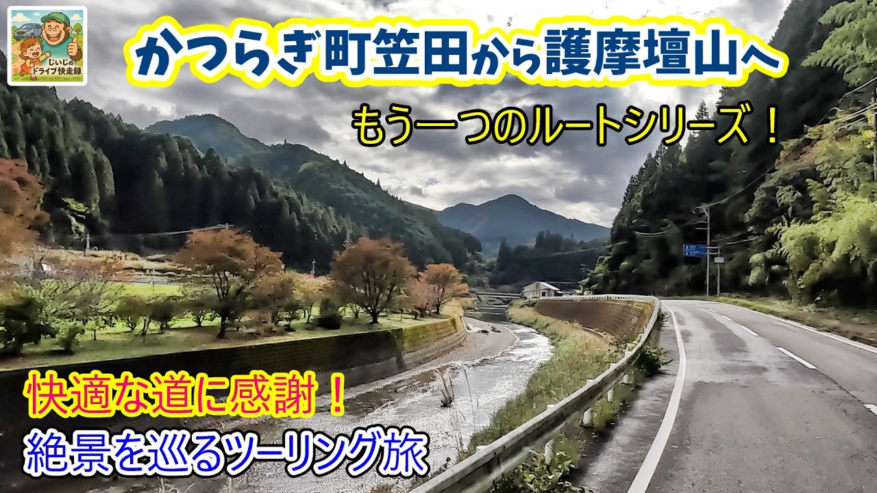 和歌山県かつらぎ町笠田から護摩壇山へ、もう一つのルート！第一部・かつらぎ町花園梁瀬公園までの絶景と工事跡、旧道を観賞しながらのツーリング【日本の風景】　ジジのドライブ快走録