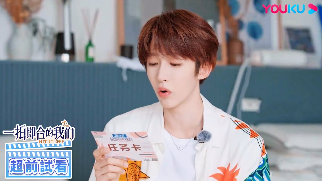 【超前試看】一拍即合的我們 Hit It Off EP08下 | 高甜！敖子逸為蔣依依製造煙火浪漫！沙灘團建熱舞來襲！ | 關錦鵬/吳鎮宇/陳喬恩/李維嘉 | 優酷台灣 YOUKU TAIWAN