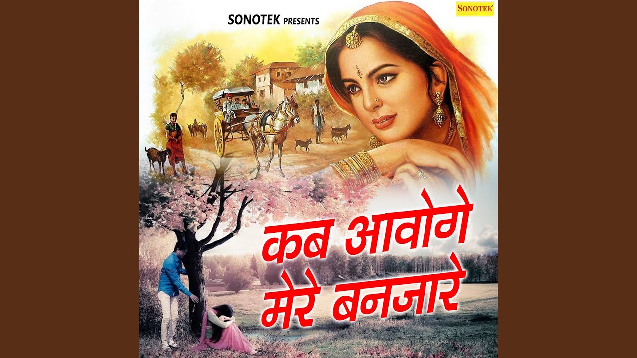 Mein Bhi Teri Gail Chalu