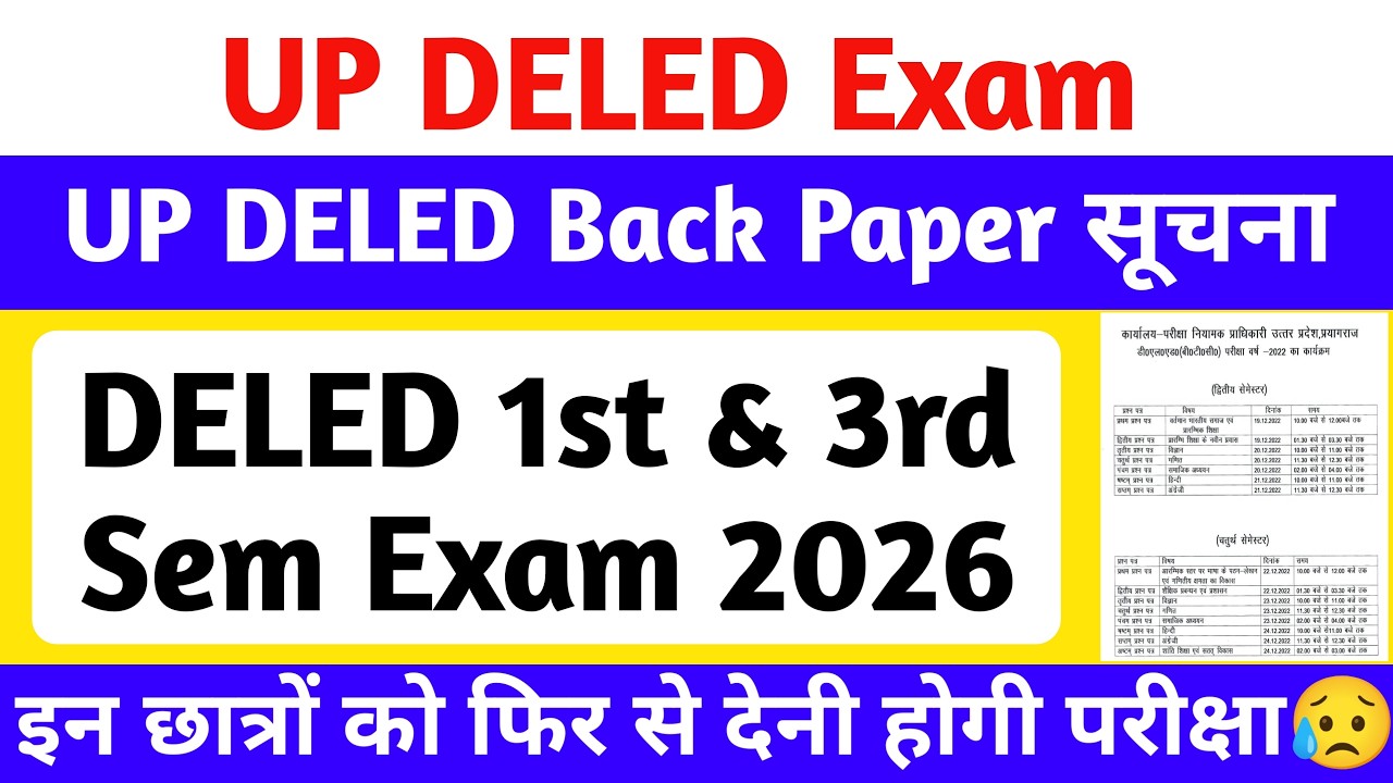 DELED 1st & 3rd Semester Exam Date 2026 | up deled 1st & 3rd sem back paper 2026 | बुरे फंसे छात्र😥