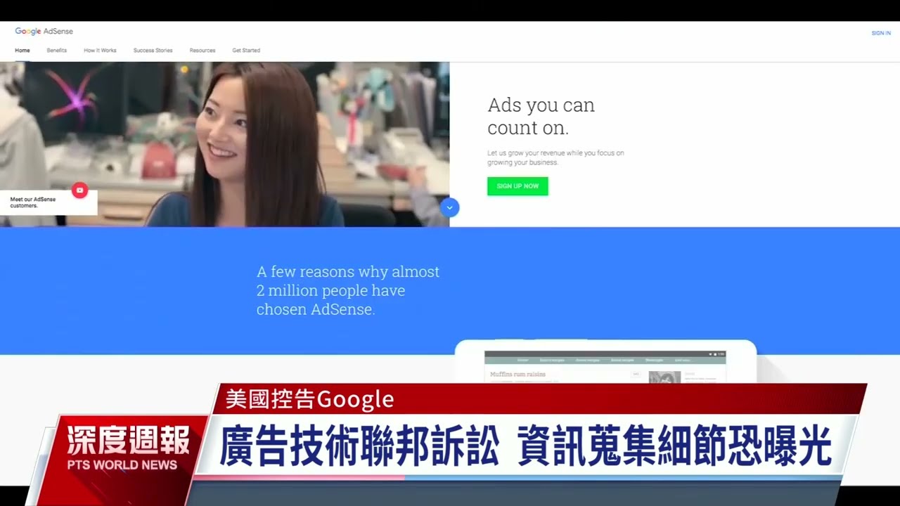 Google反壟斷案10週後見分曉 恐拆分企業體｜20230916 全球現場深度週報