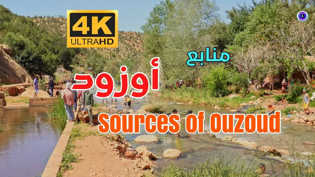 منابع شلالات أوزود -Sources of OUZOUD Waterfalls