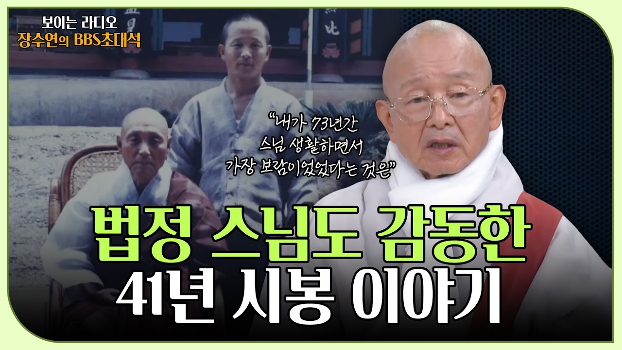 [#혜총대종사] 