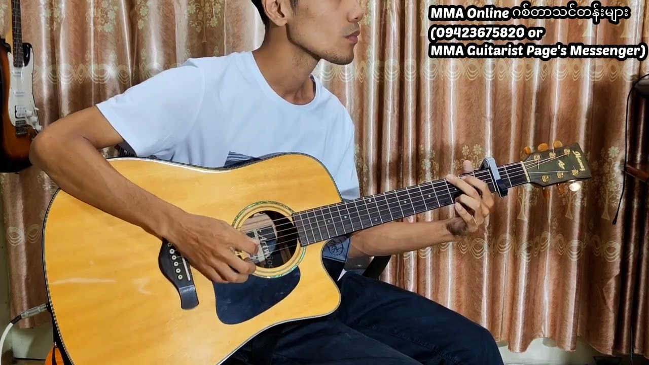 အချစ်နဲ့တမလွန်.. Guitar Instrumental by MMA..#Karaoke#ပိုးအိစံ..#ပန်ထွာဘုရင်မသီချင်း