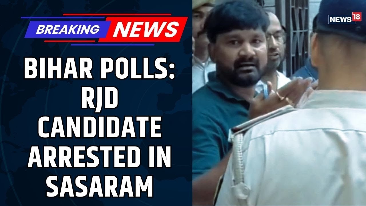 RJD Sasaram Candidate Arrested Amid Bihar Polls | Bihar Elections 2025 Nomination | Breaking News