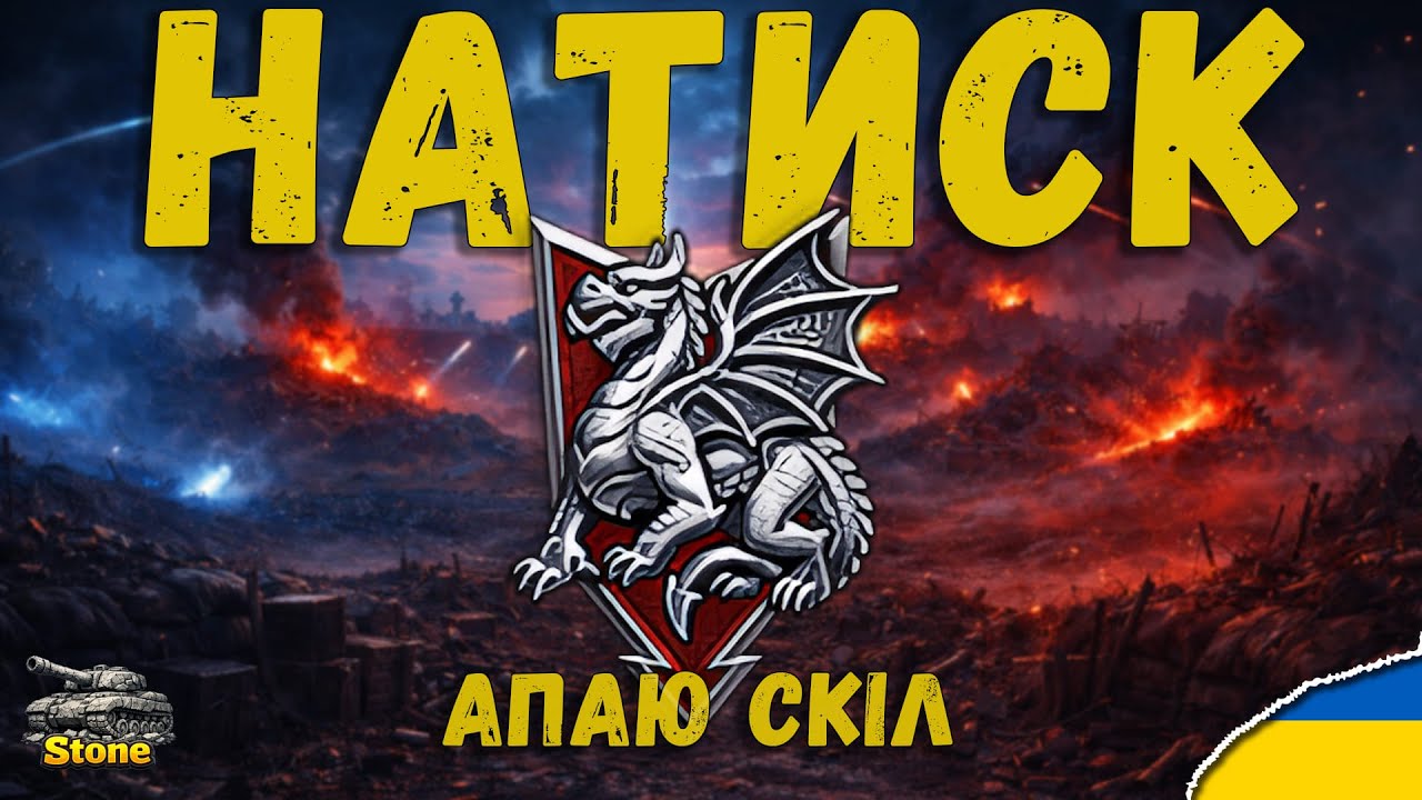 НАТИСК: Cезон 
