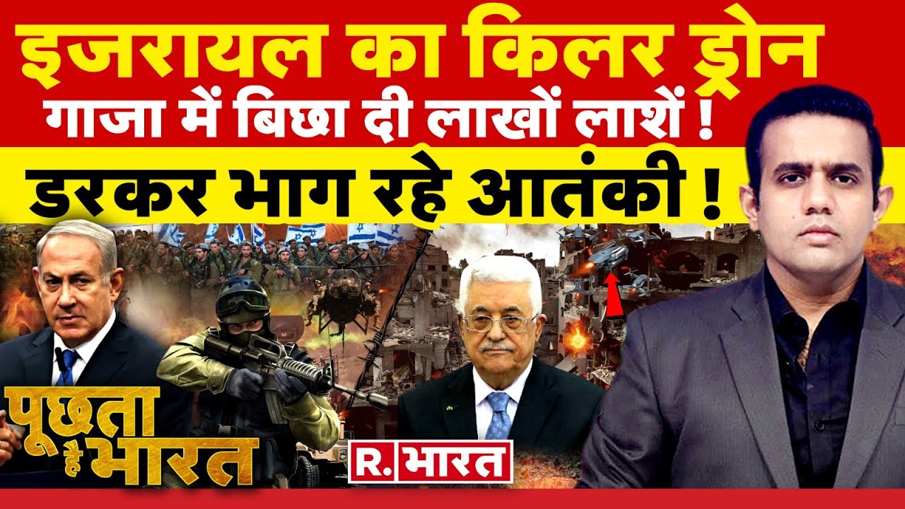 Poochta Hai Bharat: किम जोंग ने भेज दी सेना! | Israel-Hamas War | Hezbollah | Joe Biden | Modi