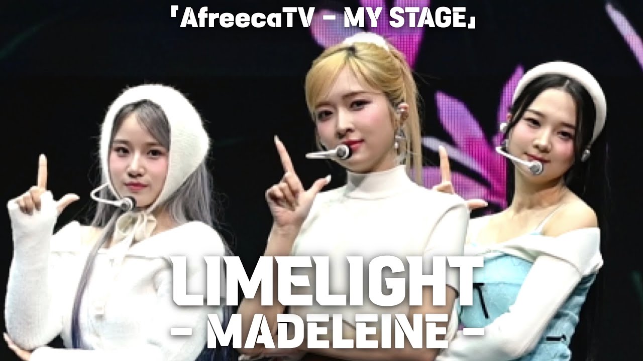 [4K] 라임라잇(LIMELIGHT) 'MADELEINE' 가로 직캠 @아프리카TV 'MY STAGE(마이 스테이지)', 240217