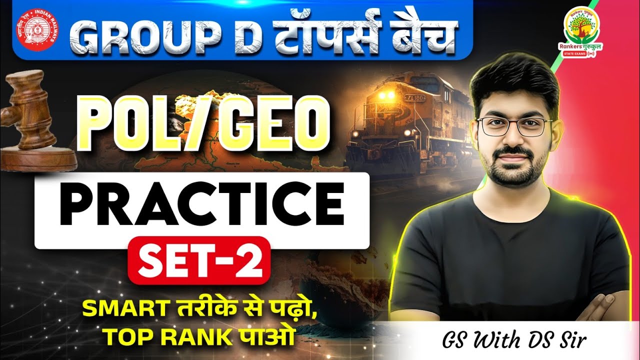 RRB Group D GK/GS Classes 2025 | Polity/Geography Practice Set - 02 | Group D Toppers Batch | DS Sir