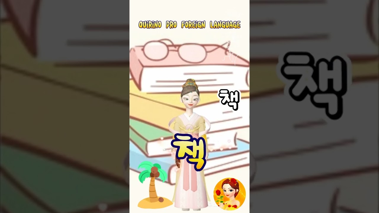 South Korean Language Learning : Things [물건] Vocabularies Chapter 02 Book 02 #eps #klt18 #learning
