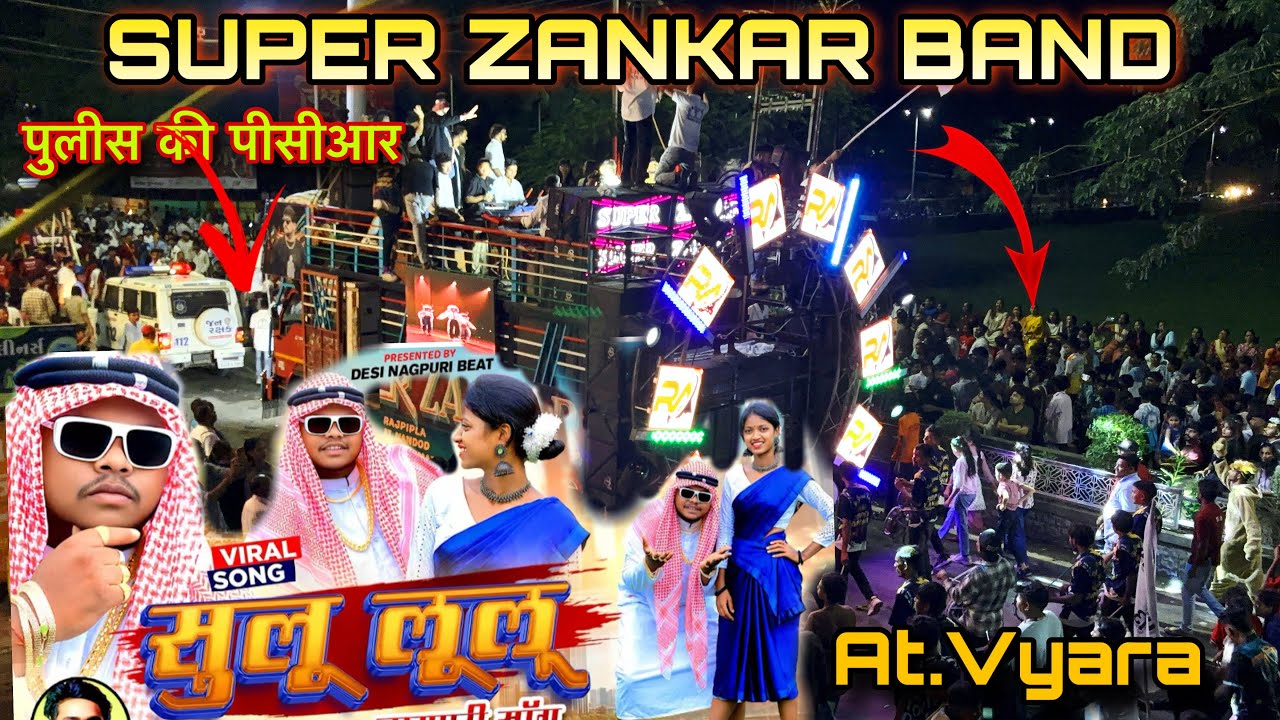 SUPER ZANKAR BAND वालोने सुलु लूलू नागपुरी सॉंग NEW STYLE में बोजदेय #superzankarband At.Vyara