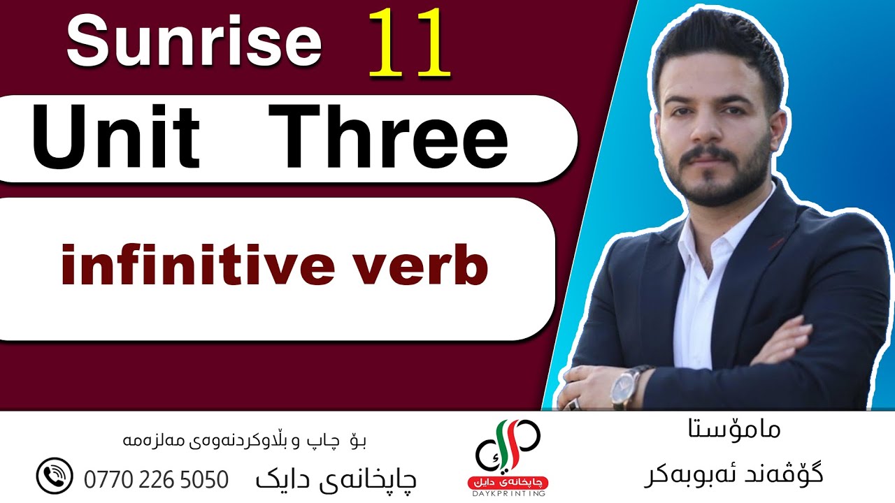 Sunrise 11 _ Grammar  _ Unit 3 _ infinitive verb - Govand Abubakr