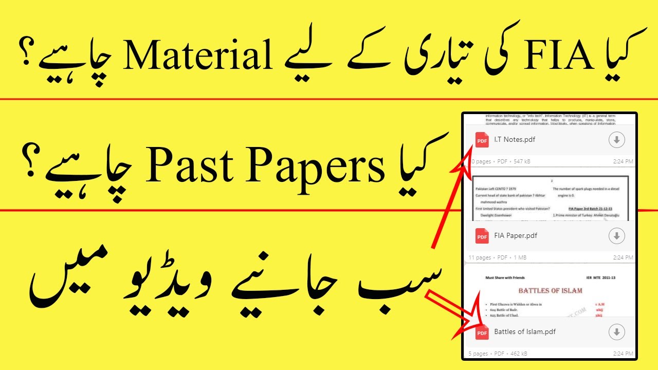 How To Download Past Papers For Fia Test | Learning Material For Fia Jobs 2021
