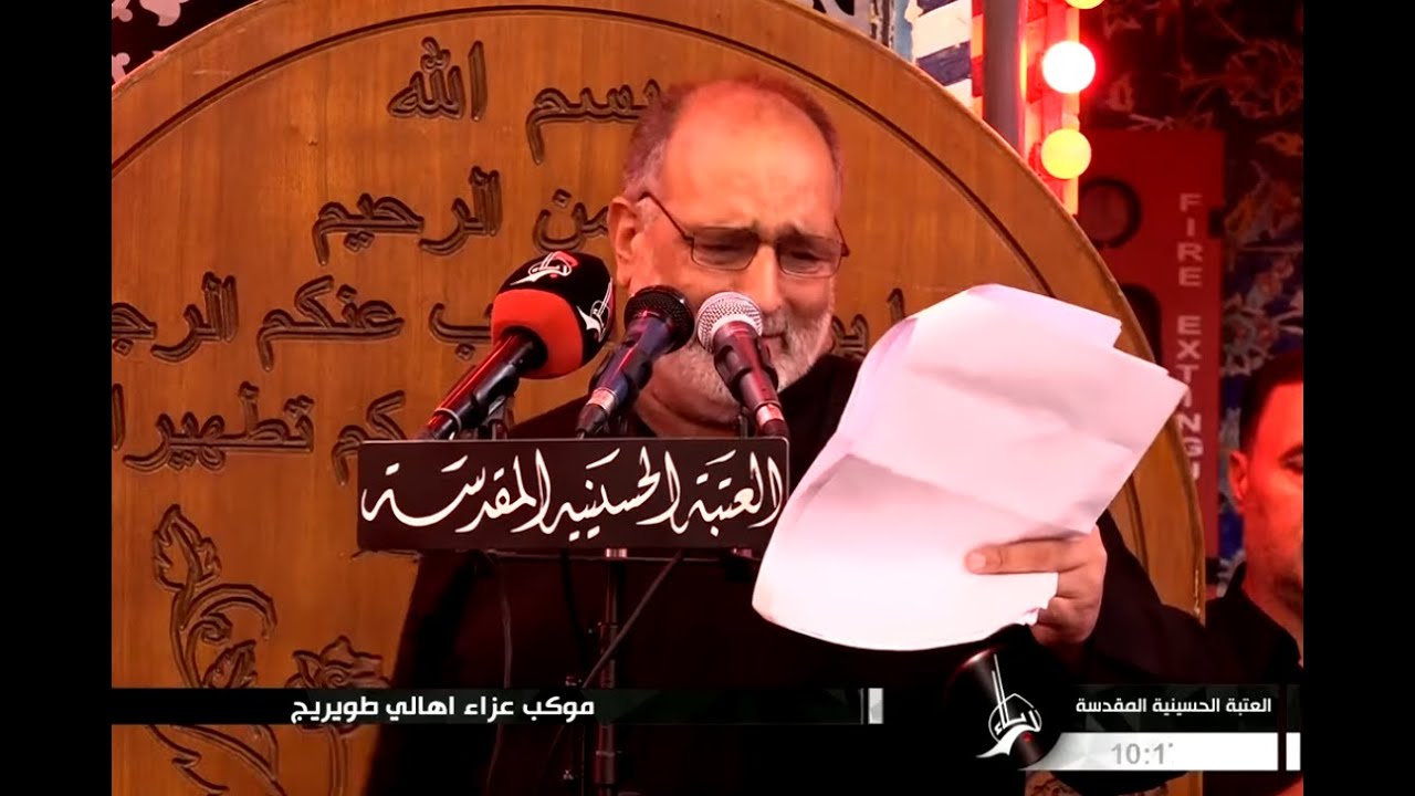 موكب عزاء اهالي طويريج - العتبة الحسينية المقدسة