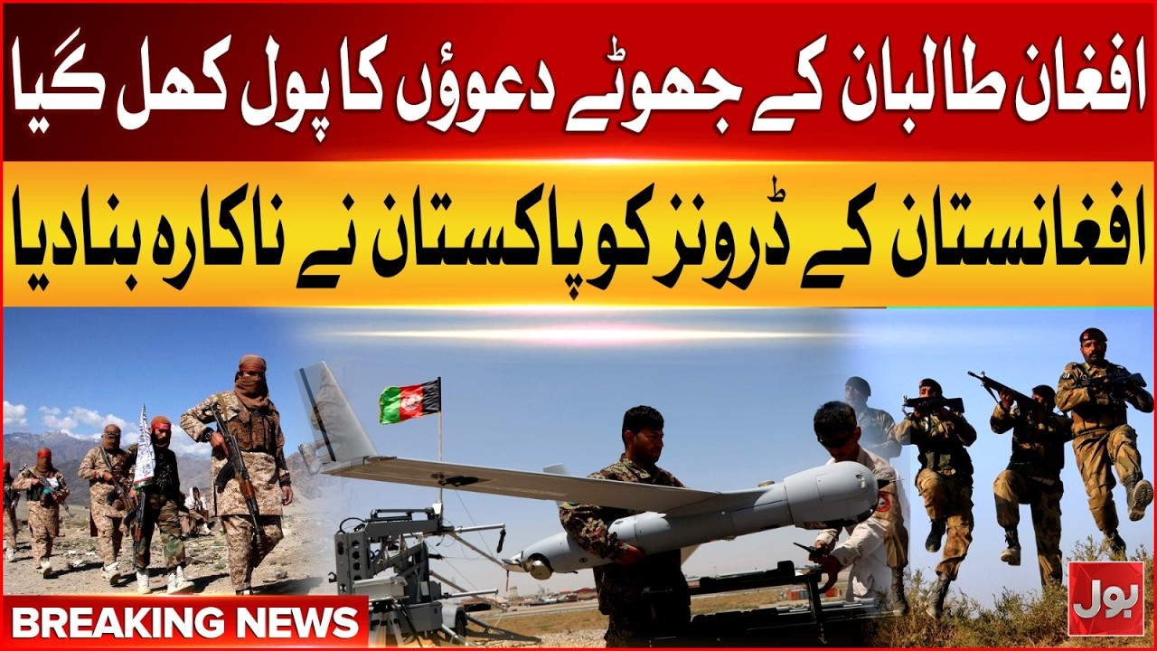 Afghan Taliban Claims Exposed! Pakistan Neutralizes Drones | Bol News