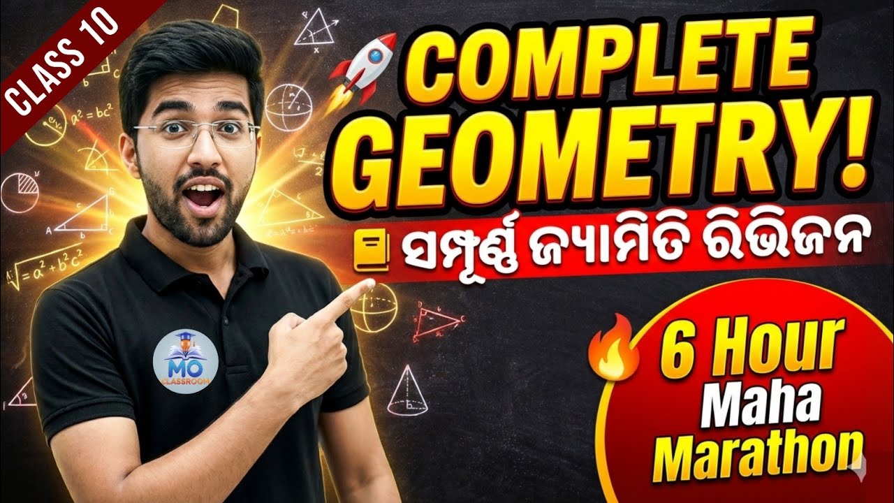Class 10 Geometry One Shot 🔥 | Complete Geometry | 10th class board exam paper 2026