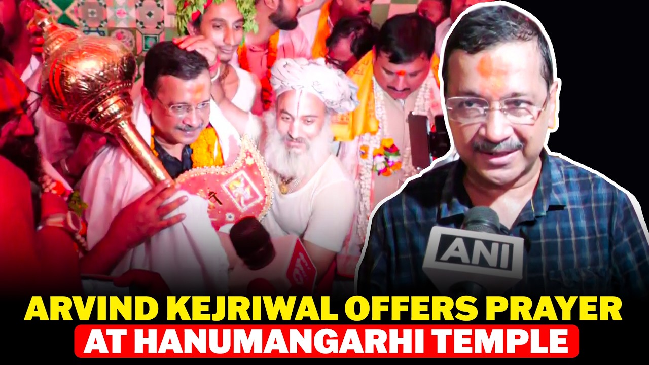 LIVE: AAP Leader Arvind Kejriwal Offers Prayer At Hanumangarhi Temple | Ram Temple Donation Row |BJP