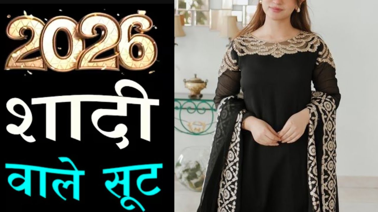 Cutwork embroidery suit design 2026 | cutwork wale suit for eid