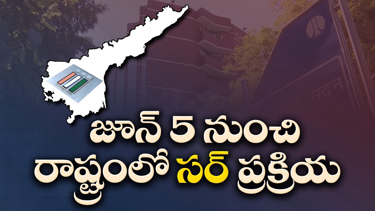 Special Intensive Revision of Voters List Announced | EC Releases Schedule