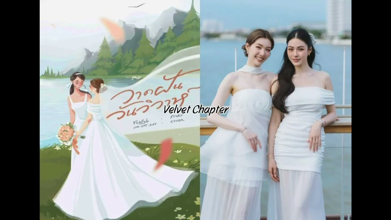 Dream of Wedding Day — Chapter 0 | She Still Loves Her Wife | Thai GL Romance Story