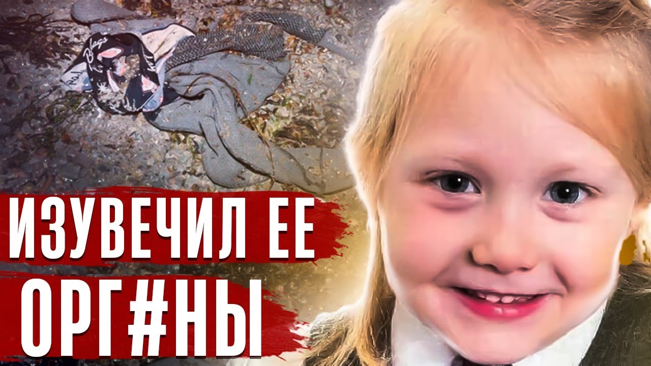 ЭТО ПРОСТО ЖЕСТЬ//Исчезла из своей комнаты ночью//Дело Алеши Макфеил