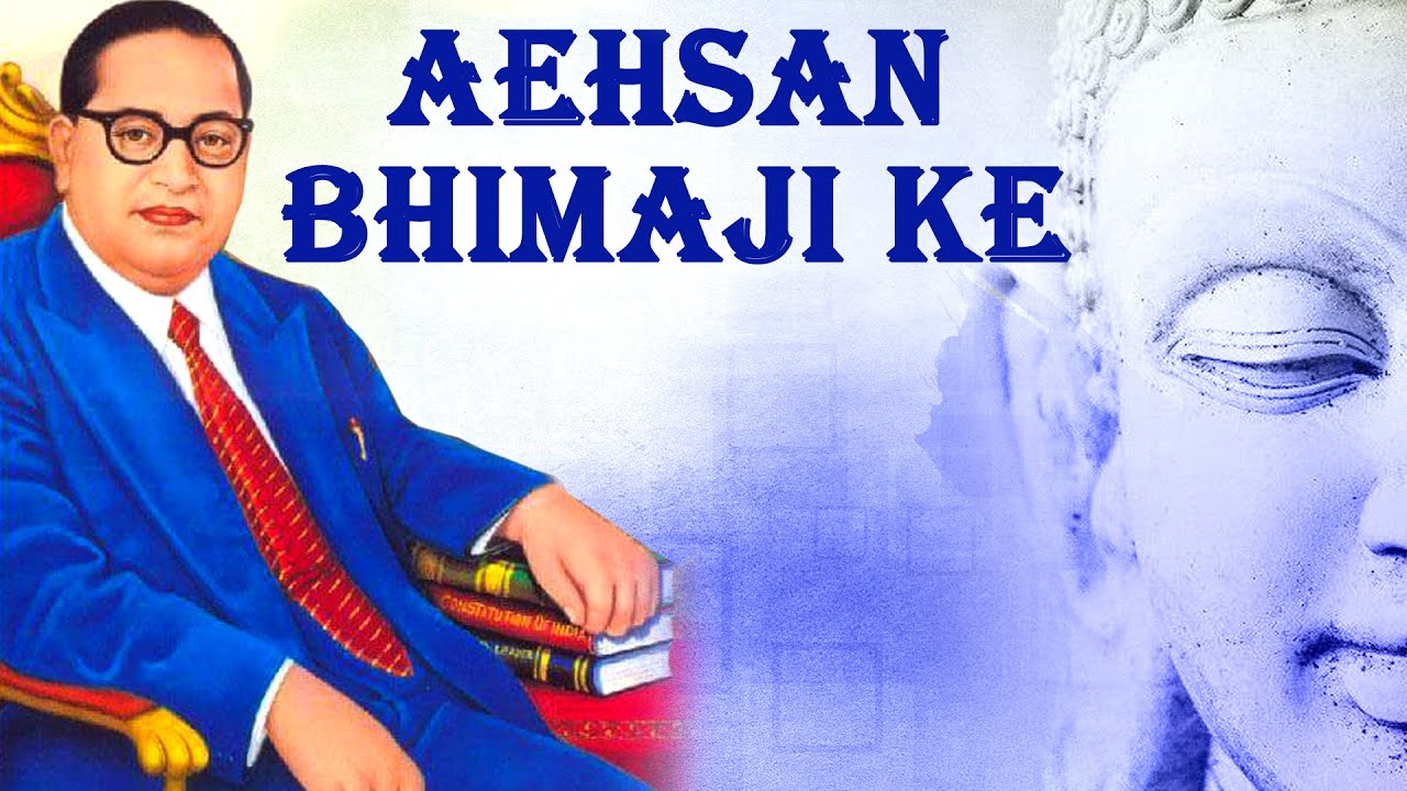 Aehsan Bhimaji Ke | Aehsan Bhimaji Ke | Bheemgeet
