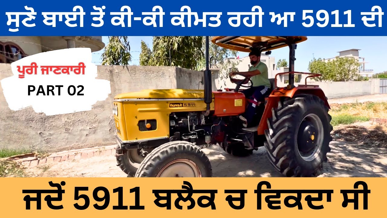 ਜਦੋਂ 5911 ਬਲੈਕ ਚ ਵਿਕਦਾ ਸੀ | ਸੁਣੋ ਬਾਈ ਤੋਂ ਕੀ-ਕੀ ਕੀਮਤ ਰਹੀ ਆ 5911 ਦੀ | part 2