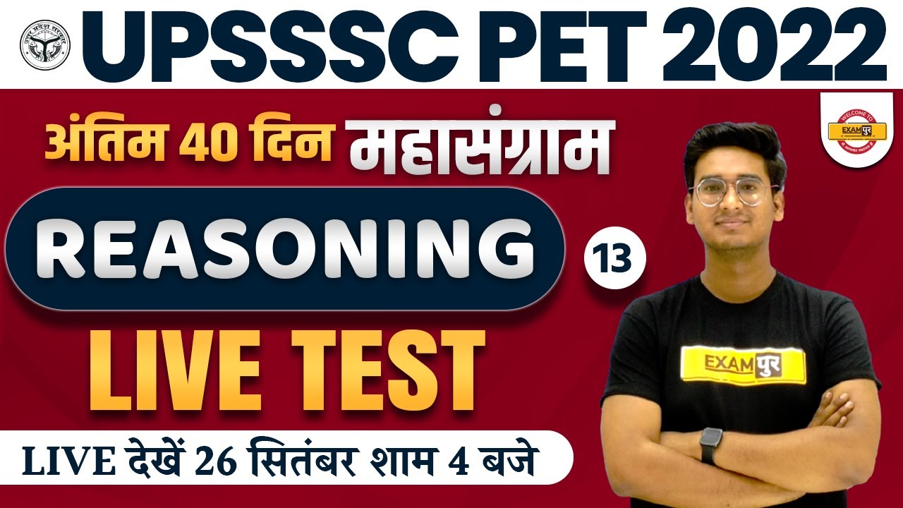 UPSSSC PET REASONING CLASSES 2022 | REASONING LIVE TEST | REASONING FOR UPSSSC PET | BY JITIN SIR